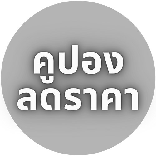 Discount Coupon