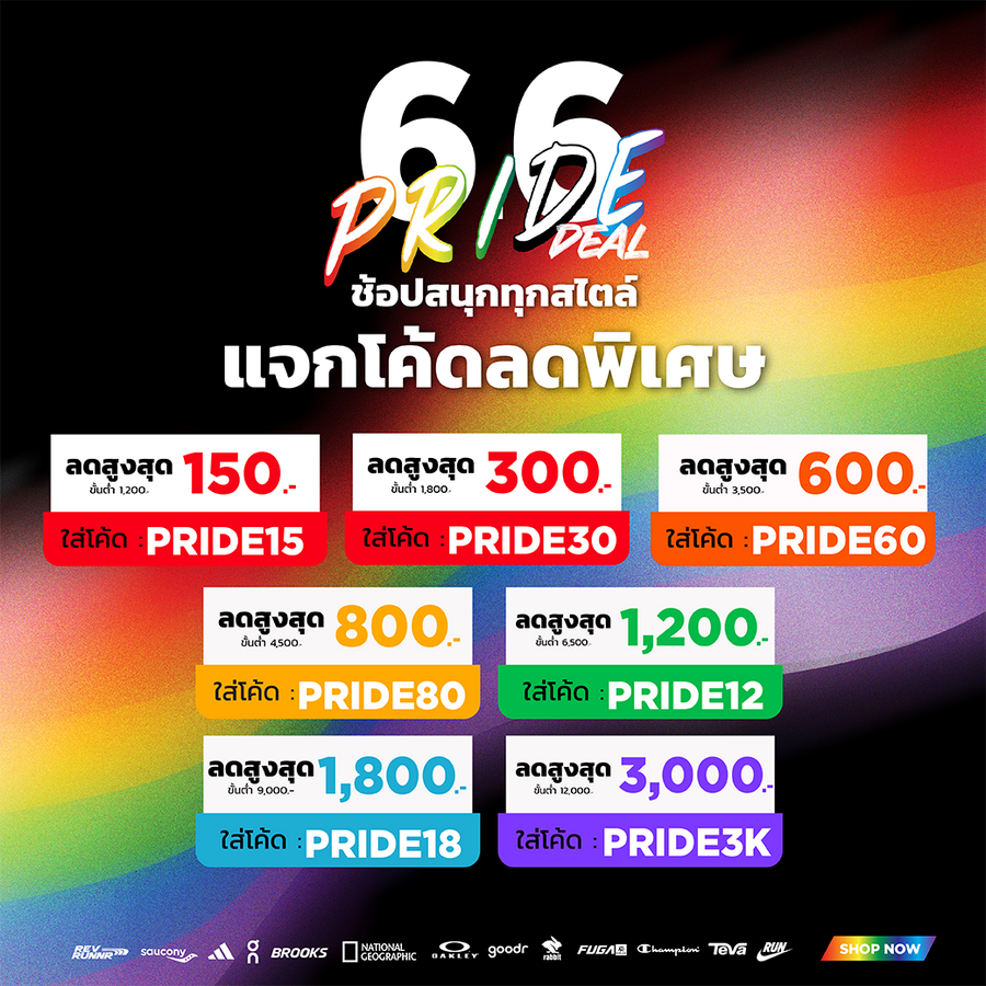 ลดสูงสุด 3,000 บาท