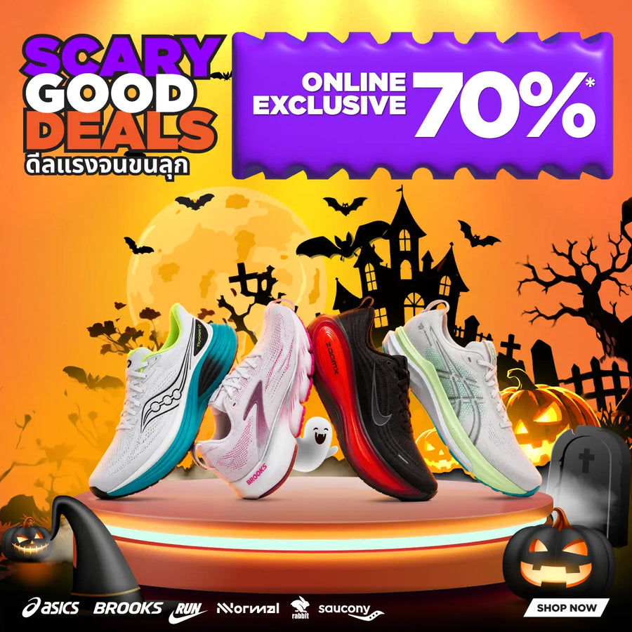 Performance ลดสูงสุด 70%